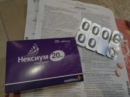 Нексиум как долго можно принимать без перерыва