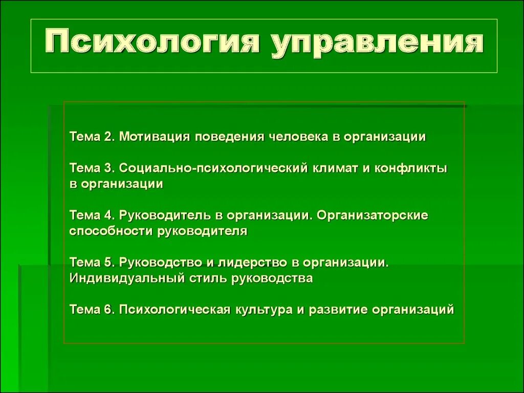 Мотивация поведения в организации. Мотивация поведения личности. Мотивация поведения фирмы. Мотивы поведения человека. Мотивация поведения в психологии.