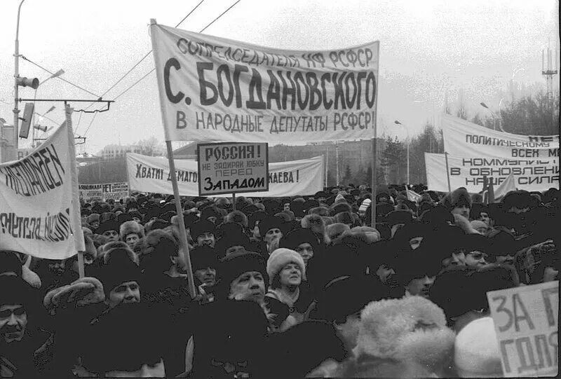 Митинги в СССР 1990. Митинг в России 1990. Митинг 4 февраля 1990. Митинги в России в 1990-е. Митинги 1990