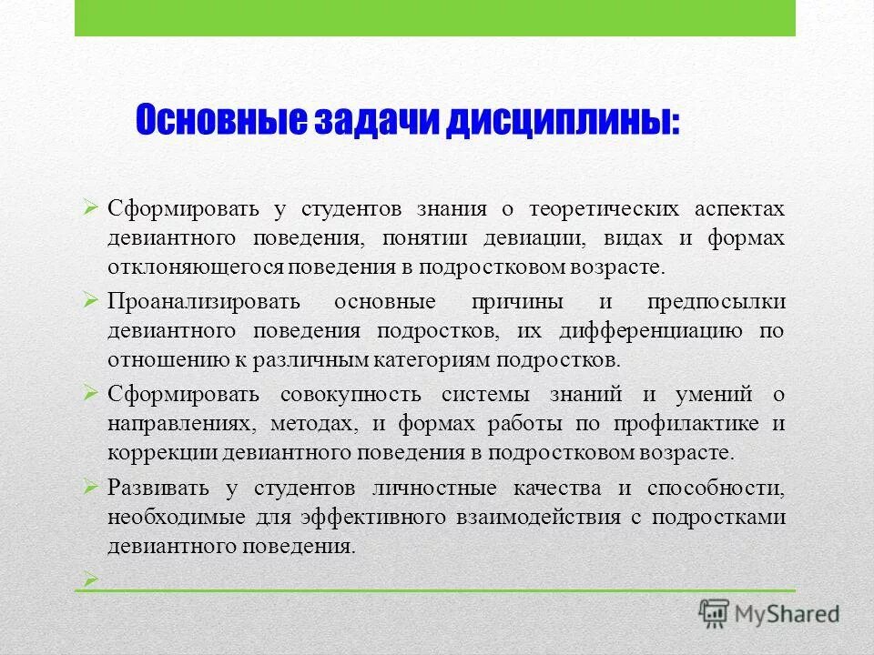 программы коррекции девиантного поведения. технология социальной работы с детьми девиантного поведения. методы коррекции девиантного поведения. коррекция девиантного поведения подростков. программы коррекции девиантного поведения.