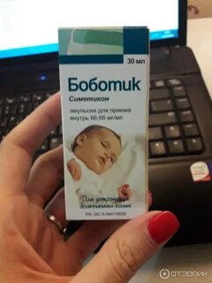 Симетикон для новорожденных инструкция