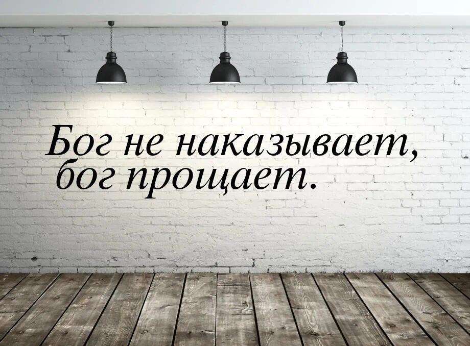 Почему бог наказывает людей. Бог накажет. господь наказывает. наказание бога. бог не наказывает.