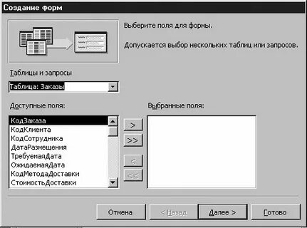 Создание формы обработки