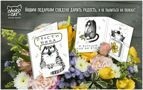 Подарок прости