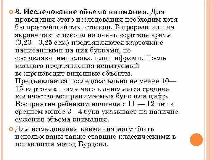 В объеме исследованного. В объеме исследованного