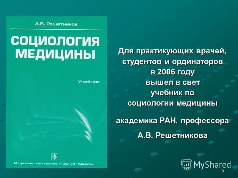 Учебное пособие для ординаторов. Учебник по неврологии для медицинских колледжей. Медицина катастроф избранные лекции. Учебное пособие по реаниматологии. Наркология книги.