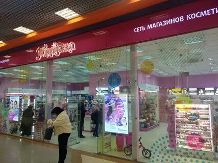 Обнинск косметика