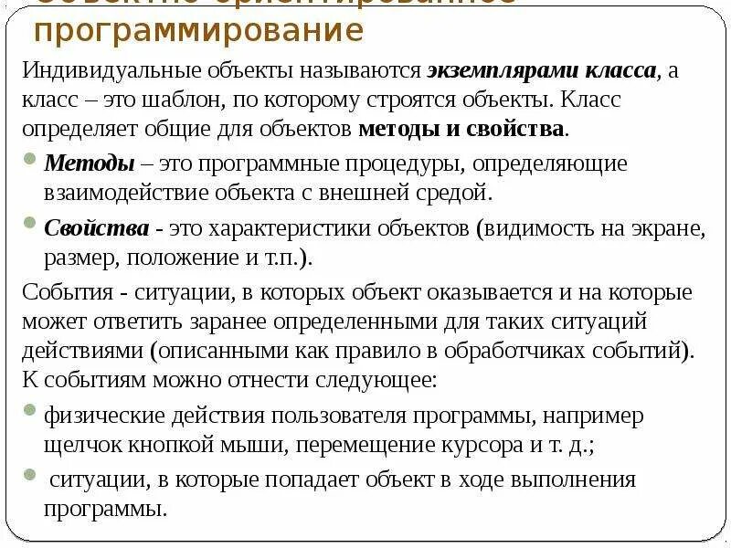 Данные класса объекта называются. Данные класса объекта называются