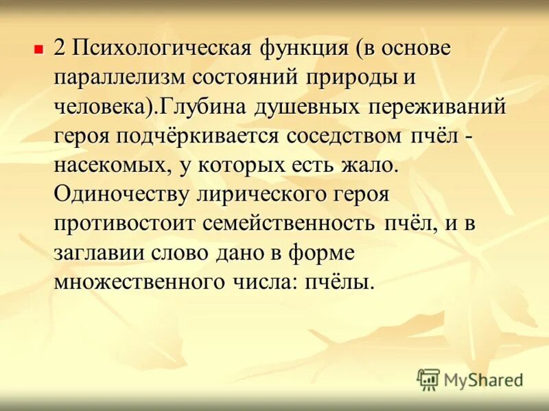 Одинокий лирический герой