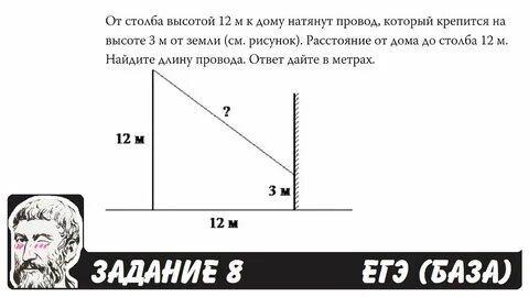 Егэ задания на расстояния