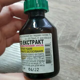 Настойка перца при месячных