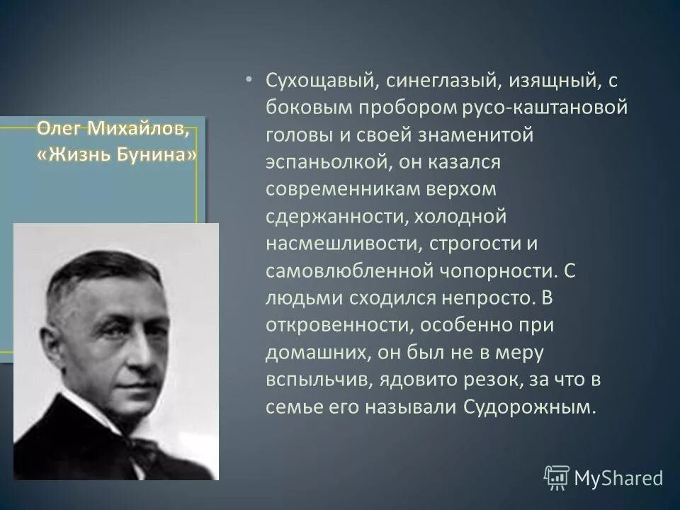 Казалось нашим современникам. Казалось нашим современникам. Современники о лермонтове. Эволюция. Литературный современник.