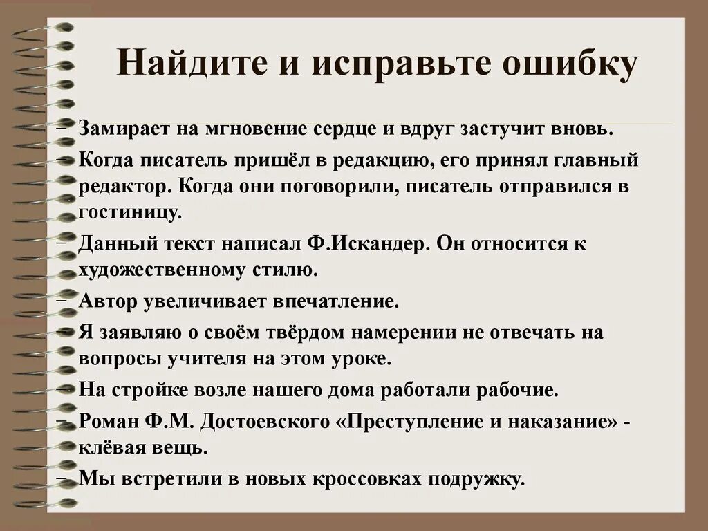 Замирает на мгновение сердце и вдруг застучит вновь. Когда писатель пришёл в редакцию. Замирает на мгновение сердце. Замирает на мгновение сердце и вдруг застучит вновь ЕГЭ. Приму к сочинению