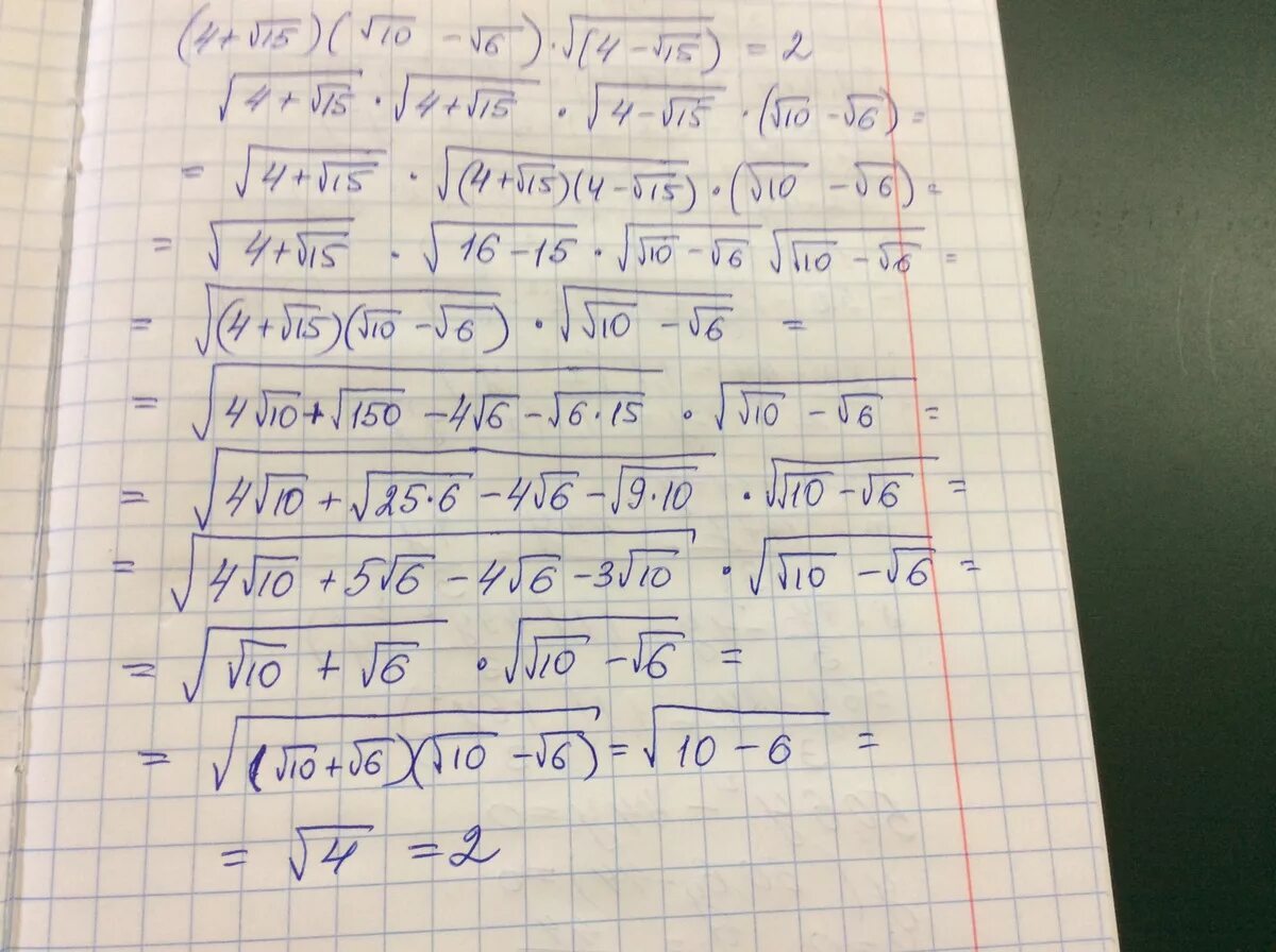 11 15 3 8 ответ. Доказать справедливость равенства. √[(4 – √10)2] + √[(3 – √10)2].. 10 На 15 это а6. √(√6+2√3+√2+9/2) решение.