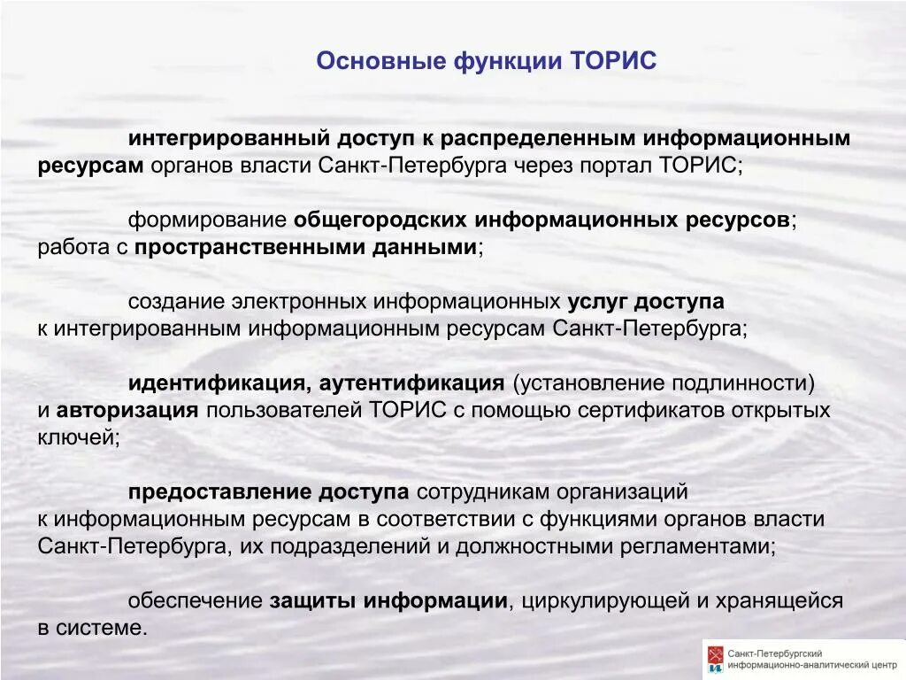 Основные информационные функции. Функции информационных ресурсов. Базовая роль в информационной системе. Примеры Интегративная функции информационно.