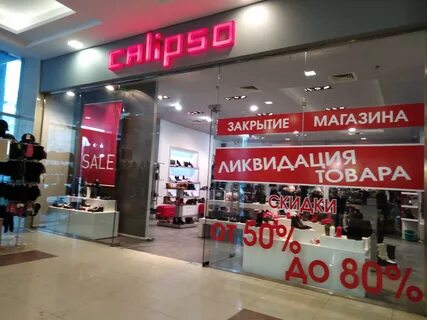 Обувь серпухов