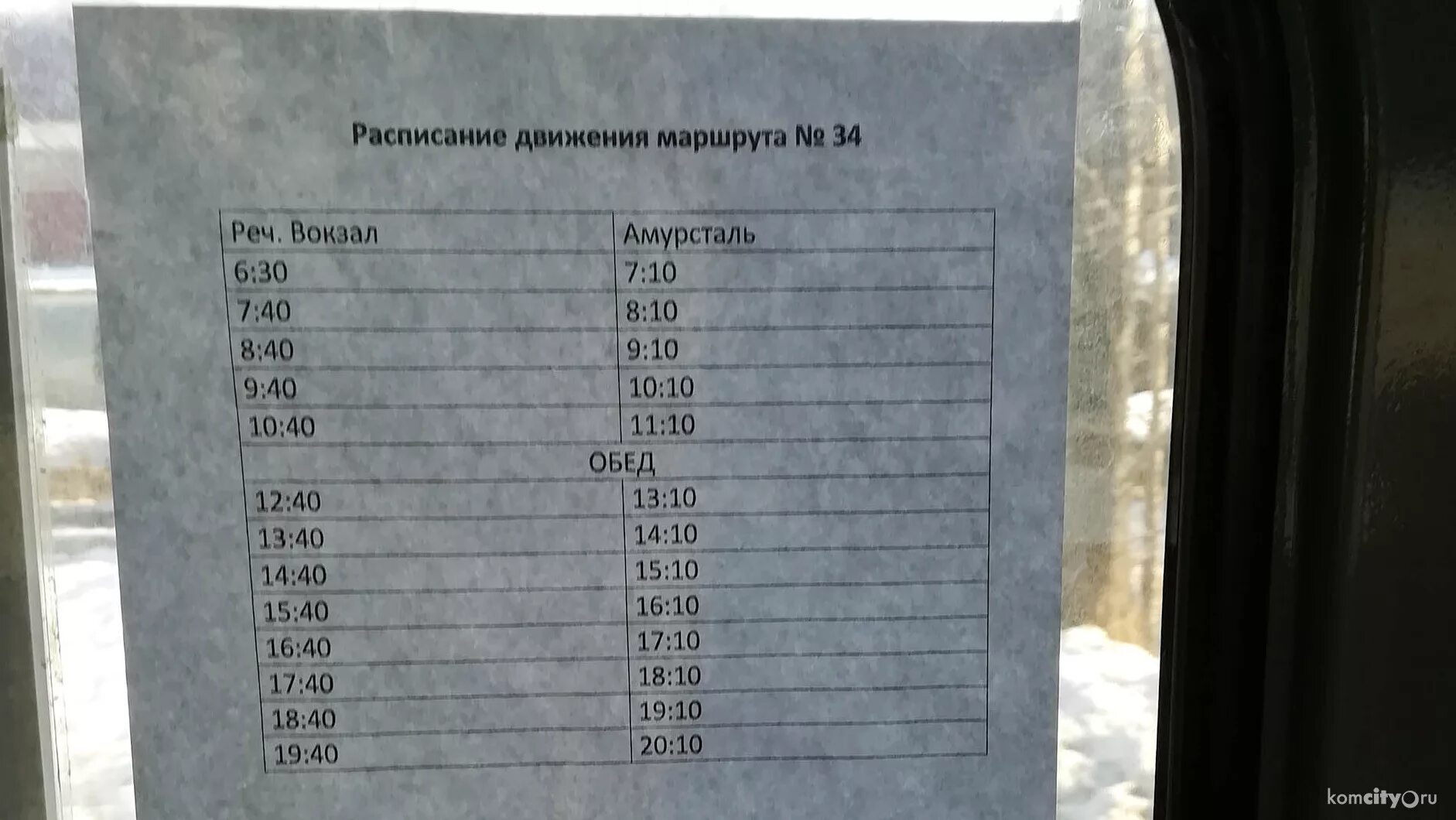 расписание жд кыштым. автобус кыштым челябинск расписание автобусов. расписание пригородного поезда екатеринбург верхний уфалей. расписание жд кыштым. расписание жд кыштым.