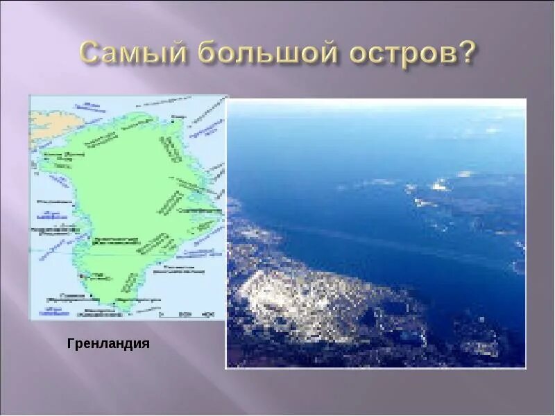 Какими морями омывается канада. Острова и полуострова атлантического океана на карте. Острова атлантического океана на карте. Материковые острова атлантического океана. Самый крупный остров в атлантическом океане.