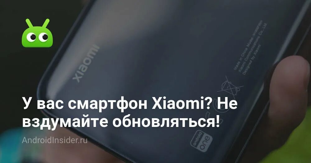 Xiaomi не могут до меня дозвониться. Почему перезагружается xiaomi