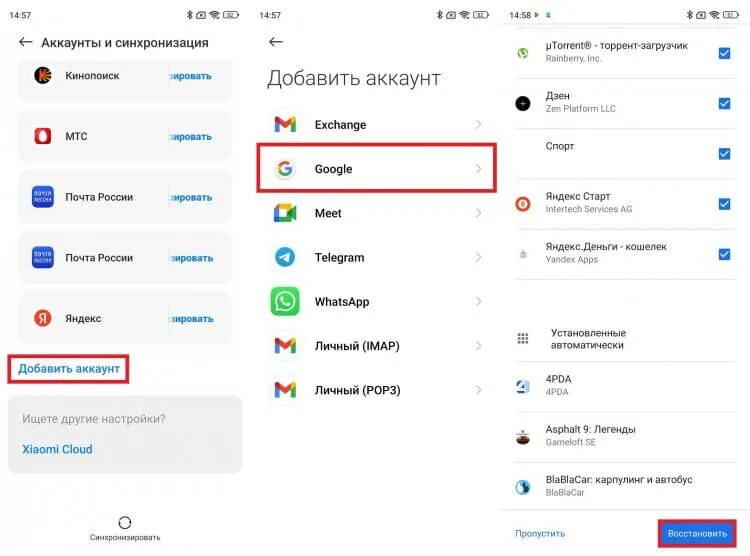 Синхронизировать гугл аккаунт с телефоном андроид. Как включить синхронизацию контактов. синхронизация гугл аккаунта с huawei. как включить синхронизацию контактов в телеграмм. huawei как синхронизировать с гугл.