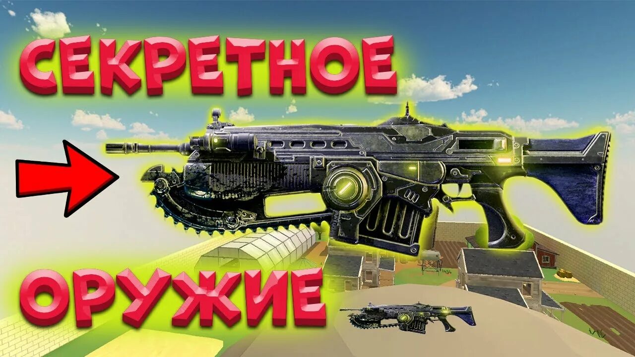 9 0. Пасхалки в чикен гане. 0 в чикен ган. Что добавят в чикен ган 3. 2.