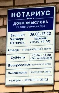 Нотариусы г калуги