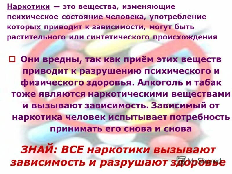 медико-социальные последствия никотиновой зависимости. компьютерная зависимость реферат. зависимость от социальных сетей вывод. зависеть сочинение. эссе на тему зависимость.