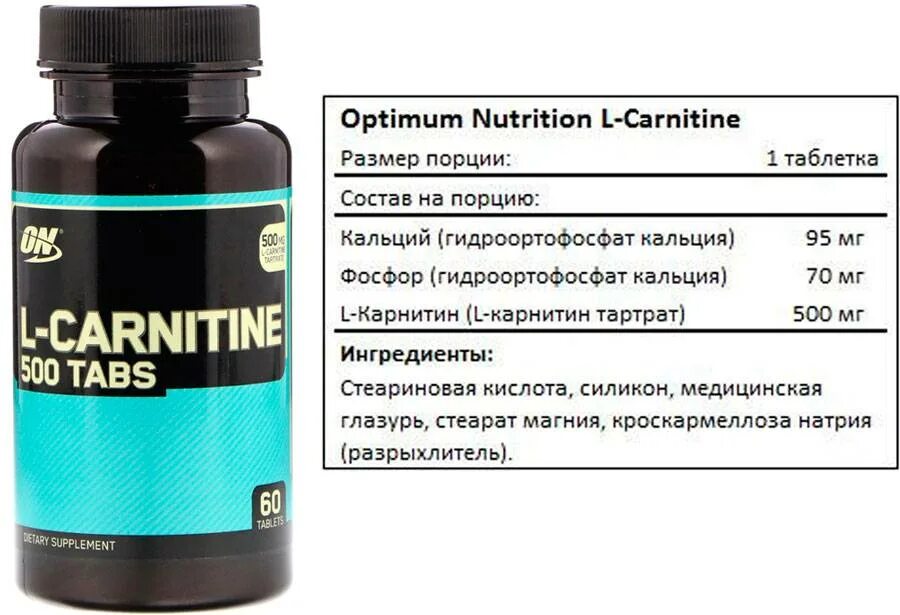 Л карнитин сколько пить. Optimum Nutrition l-Carnitine 500. Optimum Nutrition l-Carnitine 500 источник: https://expertology.ru/11-luchshikh-l-karnitinov/#q-product-1. L карнитин для спортсменов капсулы. L Carnitine Optimum Nutrition эффект.