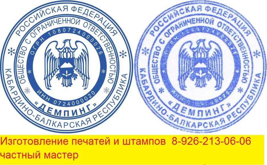 Поставить ш. Штамп печати врача терапевта. Печать для документов. Штамп для сургучной печати. Печать ип образец.