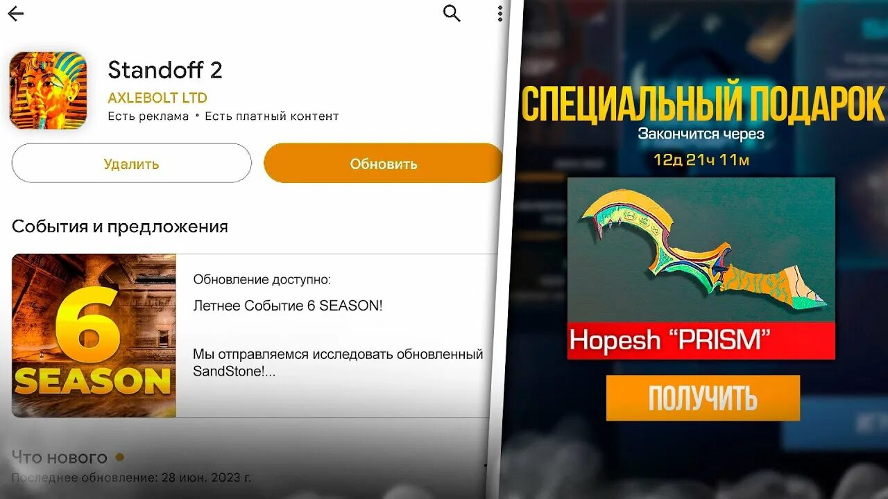 Стандофф 0.25 0