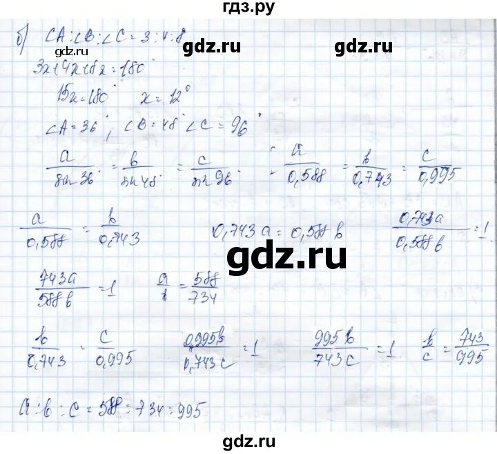 Математика 4 класс задание 228