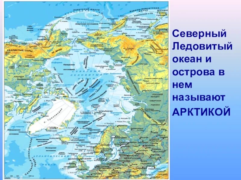 Какими проливами евразия отделена от северной. Северный Ледовитый океан физическая карта границы. Северный Ледовитый океан на карте. Острова Северного Ледовитого океана на карте. Карта Ледовитого океана с морями.