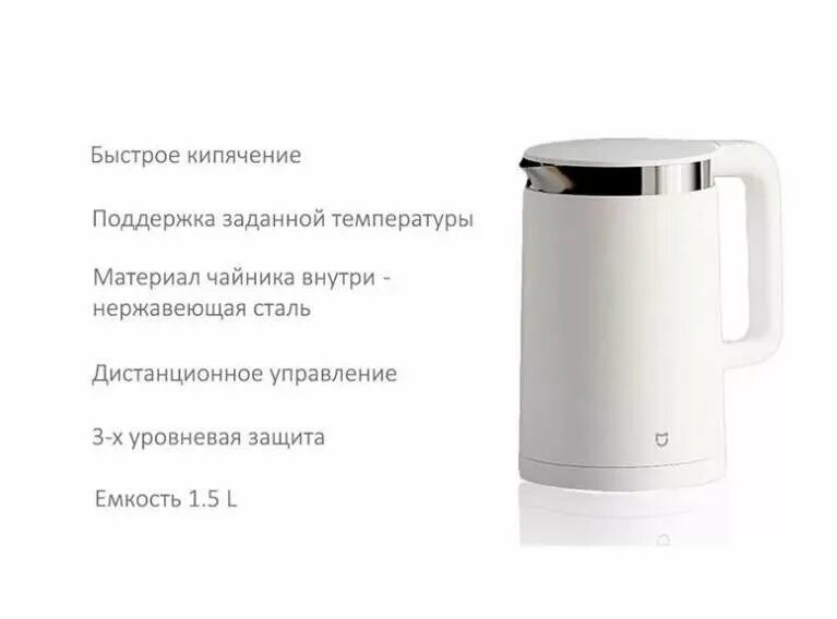 Термопот mijia. Xiaomi Smart kettle Bluetooth YM-k1501. Чайник Xiaomi Mijia Smart kettle Bluetooth. Электрочайник Xiaomi zhf4002cn. Электрический чайник Xiaomi CR-sh1501.