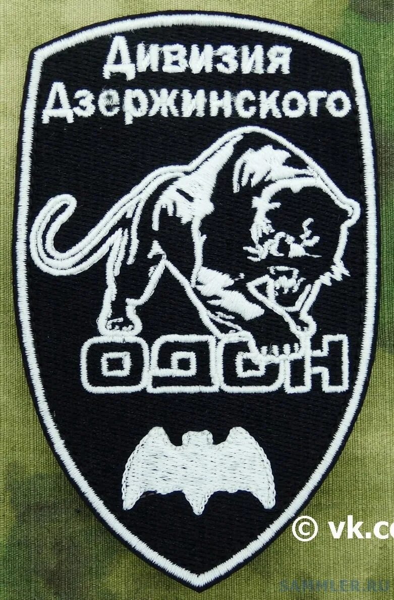 Шеврон ВВ МВД РФ ОДОН. ОДОН ВВ МВД РФ дивизия Дзержинского. Эмблема ОДОН дивизия Дзержинского Балашиха. ОДОН ВВ МВД Балашиха Шеврон. День дивизии дзержинского