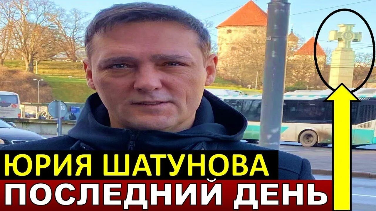 Как называется последняя песня шатунова перед смертью. Последний день шатунова.
