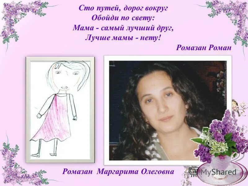 Мама самый близкий человек. Лучше мамы нету. Мамочки нет. Открытки женщине у которой есть сыновья. Мамы нет.