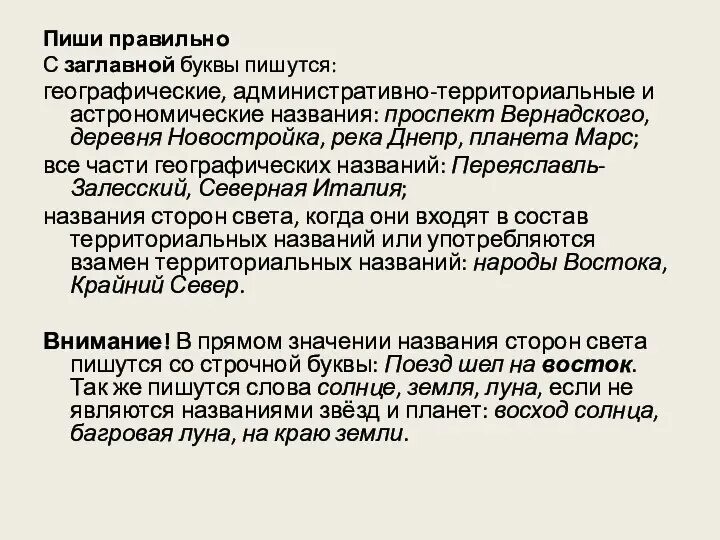Автор пишется с большой буквы. Вас с маленькой буквы. Кавычки в именах собственных. Правила написания заглавных букв в русском языке. Правила написание заглавная буква в именах собственных.