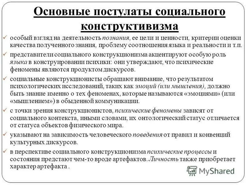 социальный конструктивизм применительно к нации утверждает