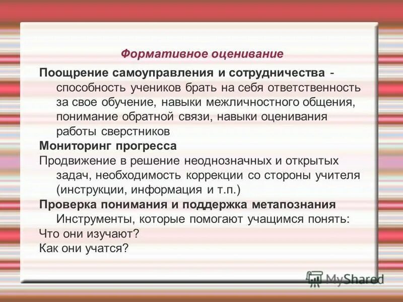 навык оценивания