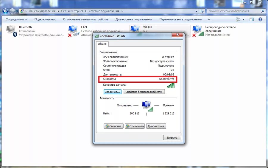 Скорость wifi соединения. Состояние беспроводное сетевое соединение. Увеличение скорости WIFI на ноутбуке. Увеличить скорость интернета.