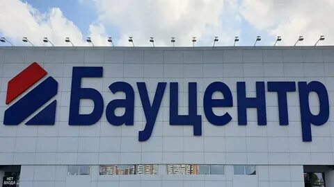 Бауцентр краснодар ростовское