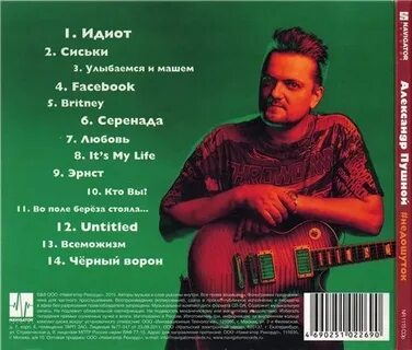 Каверы на старые песни