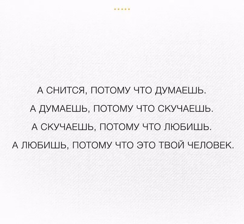 Если человек снится. К чему снится человек. Если человек часто снится. Говорят если снится человек.