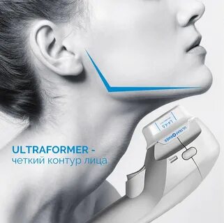 Смас на аппарате ультраформер