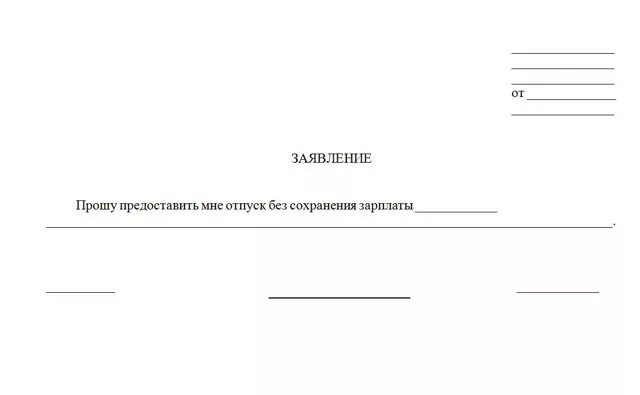 Заявитель работы