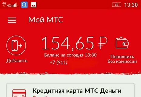 Мтс платеж в кредит