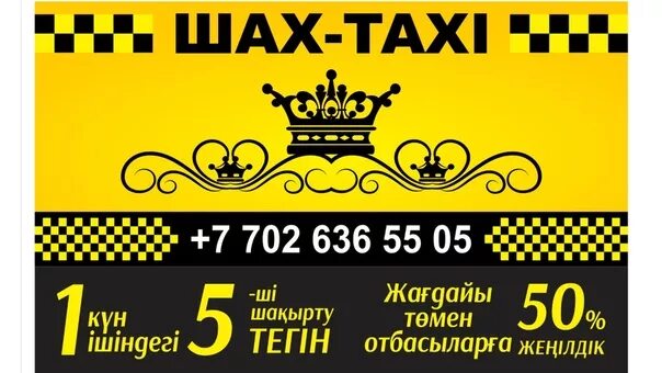 Ваз 2101 лимузин куба. Такси маруся каменск-шахтинский. Шахов таксист. Такси рус. Такси шах.