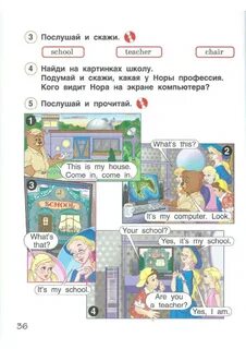 Учебник английского языка 2 класс комаровой