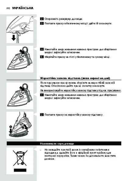 Утюг филипс инструкция на русском