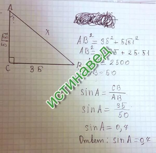 Sin a 21 5. В треугольнике АВС угол с равен 90 АС. В треугольнике ABC угол с равен 90 AC. В треугольнике АВС угол с равен 90 АВ корень из 2 АС вс 6. В треугольнике АВС угол с равен 90 АС 4 sin a корень 5/5.